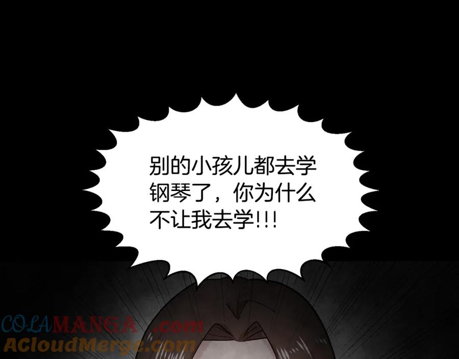 穿进女儿写的欧风小说里？ 第1话 穿越成少女 第117页