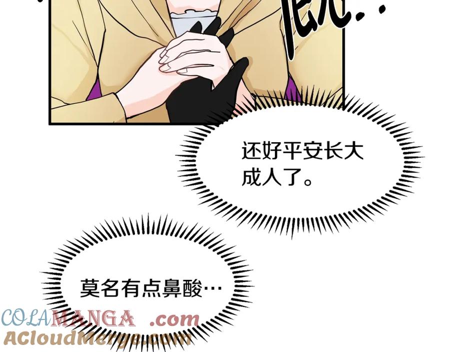 穿进女儿写的欧风小说里？ 第1话 穿越成少女 第169页