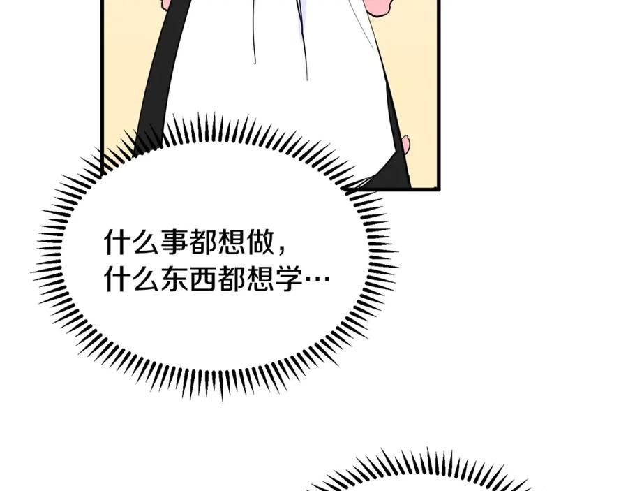 穿进女儿写的欧风小说里？ 第1话 穿越成少女 第110页