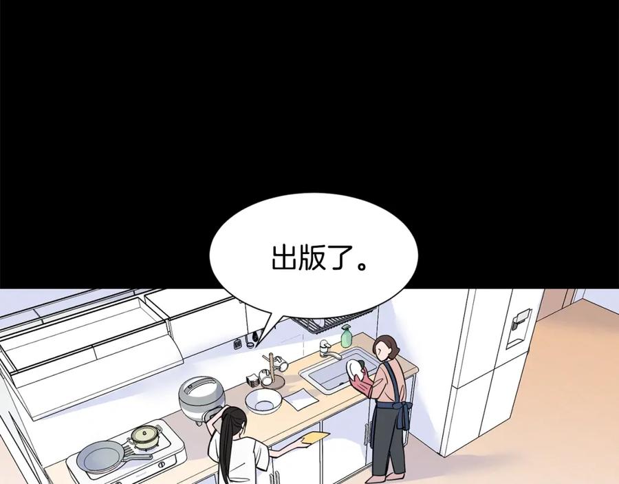穿进女儿写的欧风小说里？ 第1话 穿越成少女 第30页