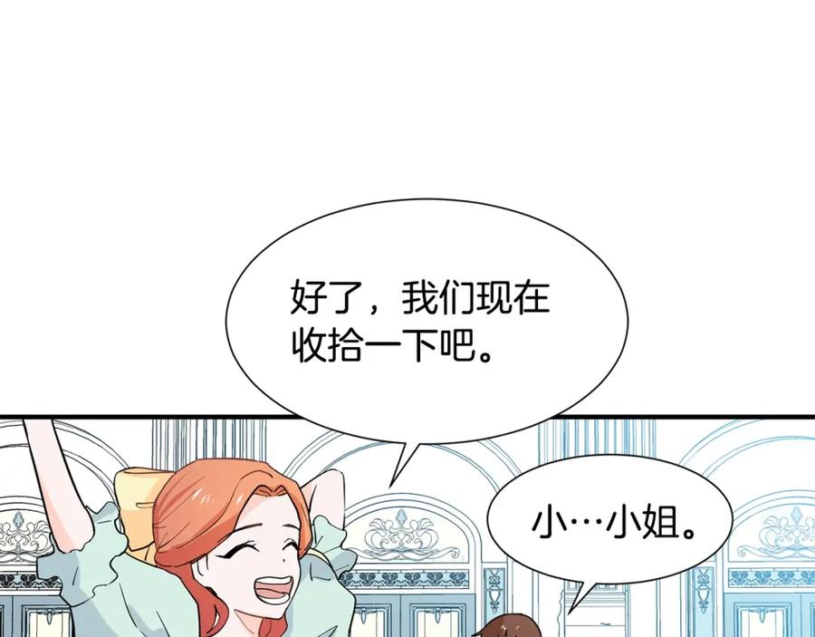 穿进女儿写的欧风小说里？ 第1话 穿越成少女 第131页
