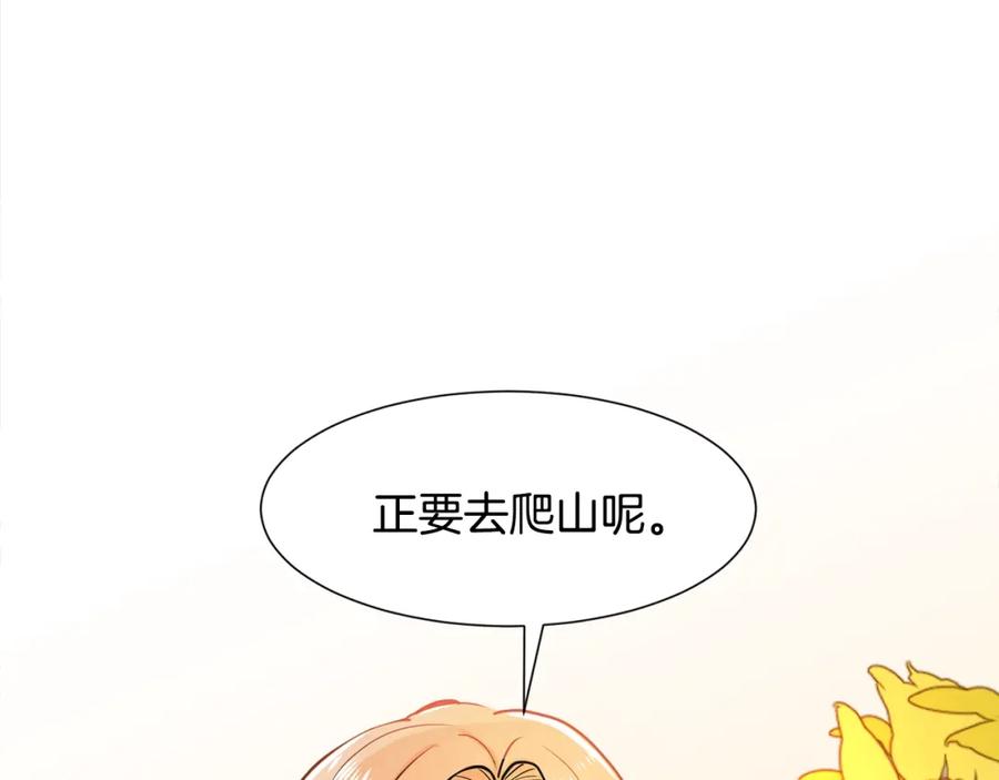 穿进女儿写的欧风小说里？ 第1话 穿越成少女 第19页