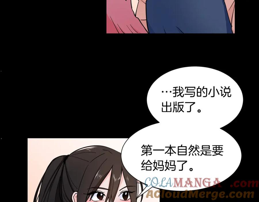 穿进女儿写的欧风小说里？ 第1话 穿越成少女 第33页