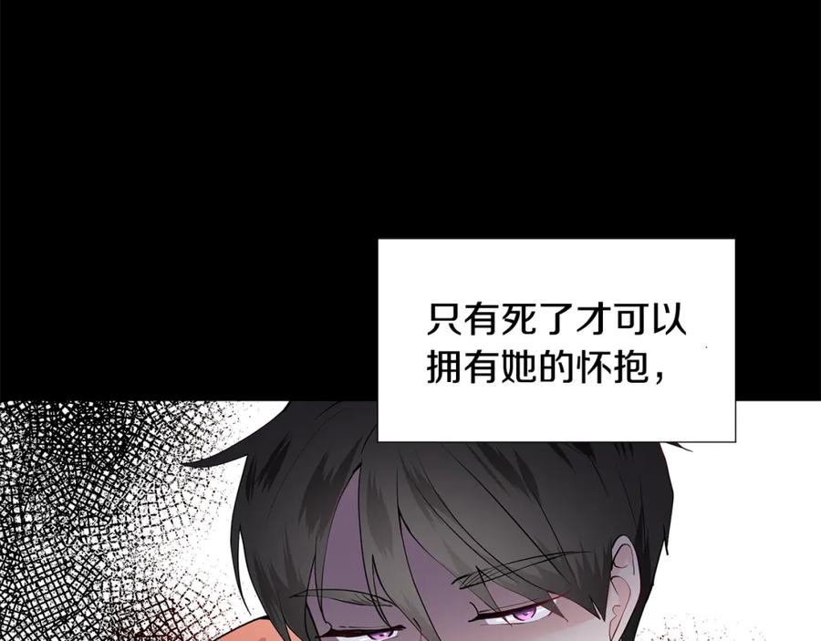 穿进女儿写的欧风小说里？ 第28话 执念 第30页