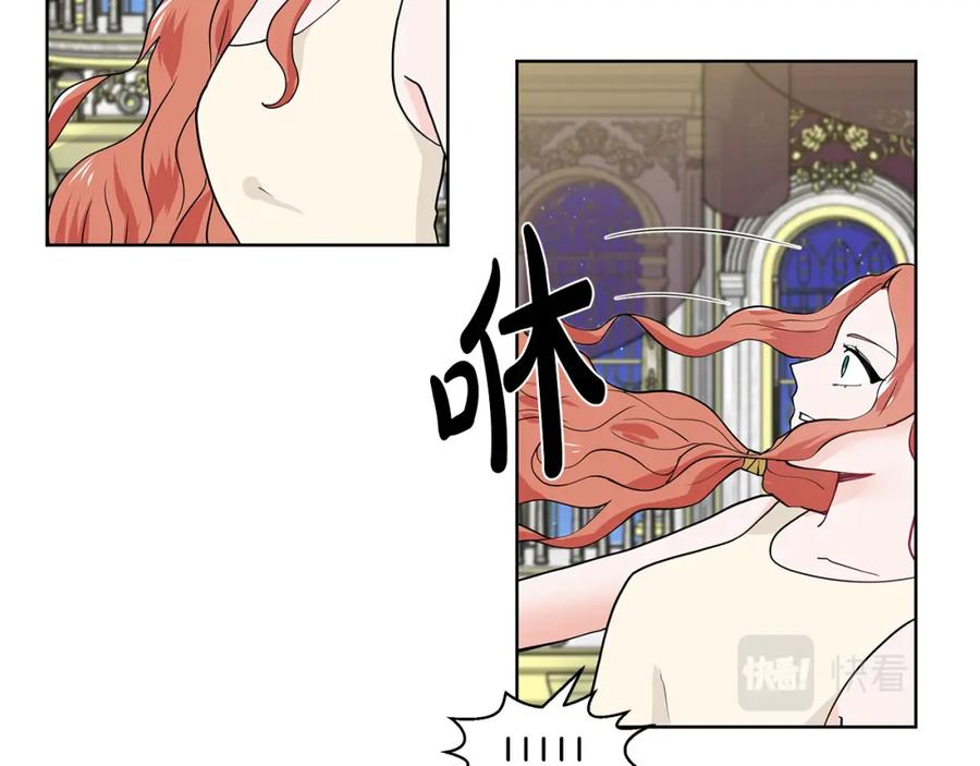 穿进女儿写的欧风小说里？ 第28话 执念 第143页