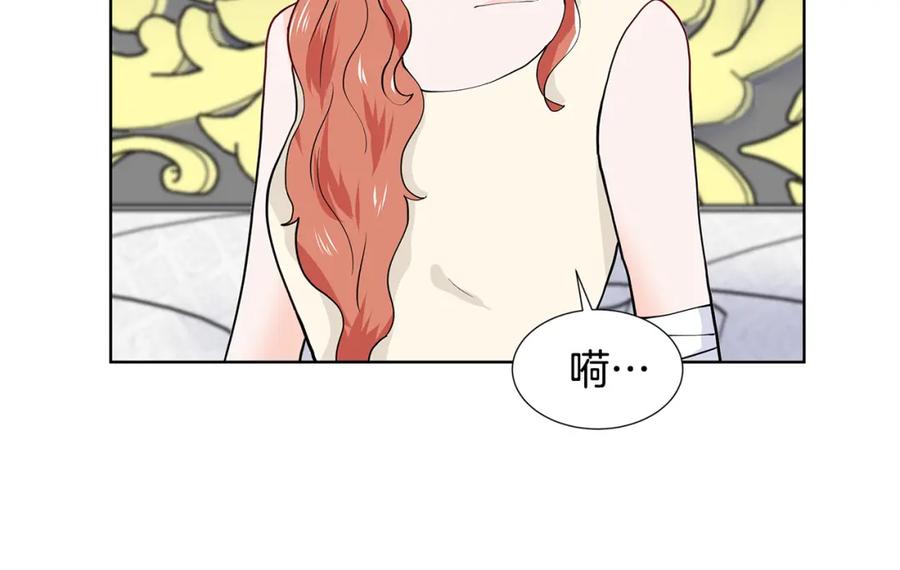 穿进女儿写的欧风小说里？ 第28话 执念 第95页