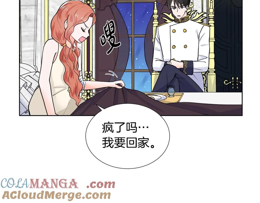 穿进女儿写的欧风小说里？ 第28话 执念 第97页