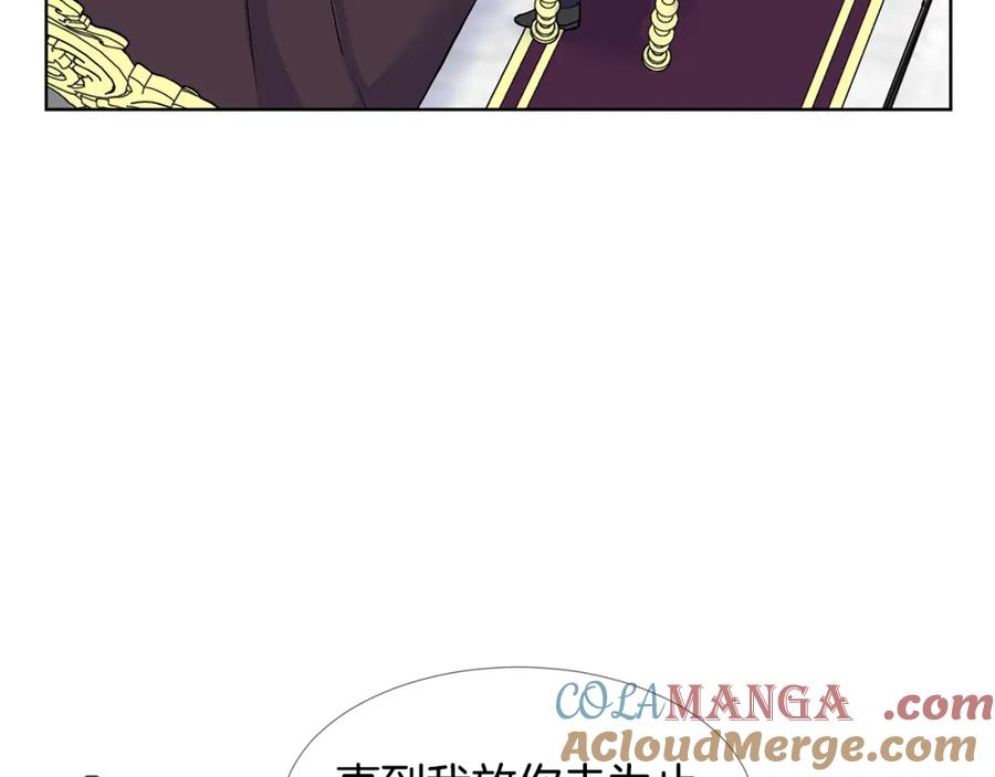 穿进女儿写的欧风小说里？ 第28话 执念 第101页