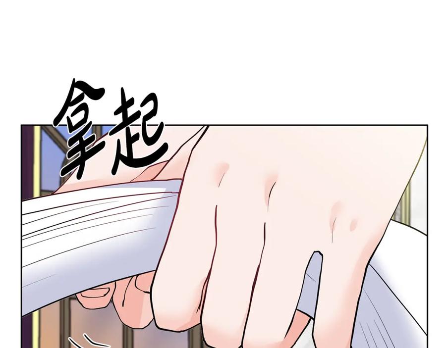 穿进女儿写的欧风小说里？ 第28话 执念 第72页
