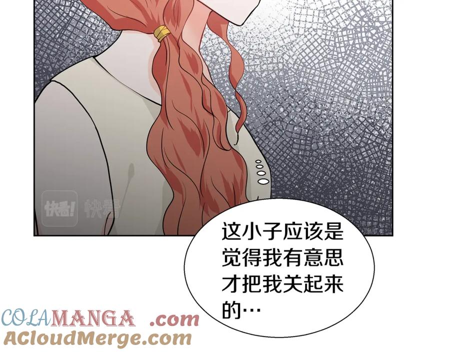 穿进女儿写的欧风小说里？ 第28话 执念 第121页