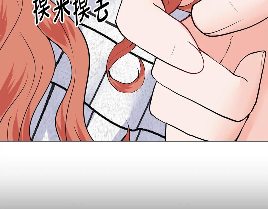 穿进女儿写的欧风小说里？ 第28话 执念 第23页