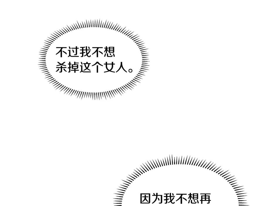 穿进女儿写的欧风小说里？ 第28话 执念 第40页