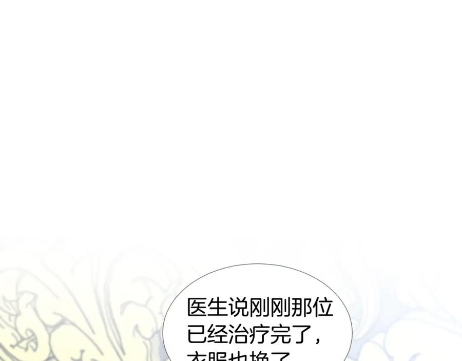 穿进女儿写的欧风小说里？ 第28话 执念 第14页