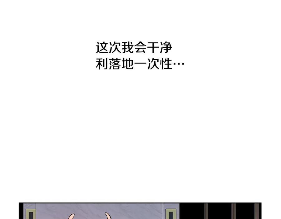 穿进女儿写的欧风小说里？ 第28话 执念 第51页