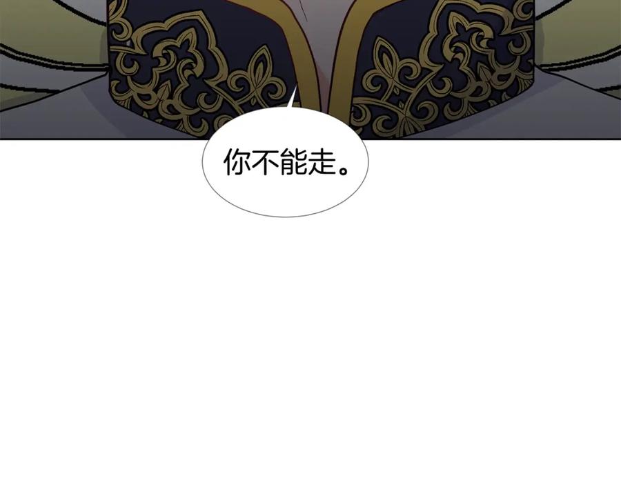 穿进女儿写的欧风小说里？ 第28话 执念 第99页