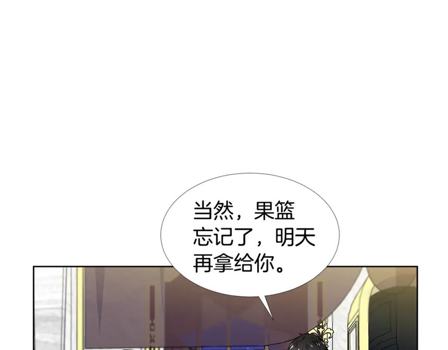 穿进女儿写的欧风小说里？ 第28话 执念 第96页
