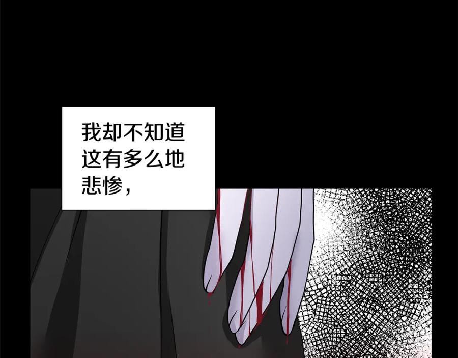 穿进女儿写的欧风小说里？ 第28话 执念 第32页