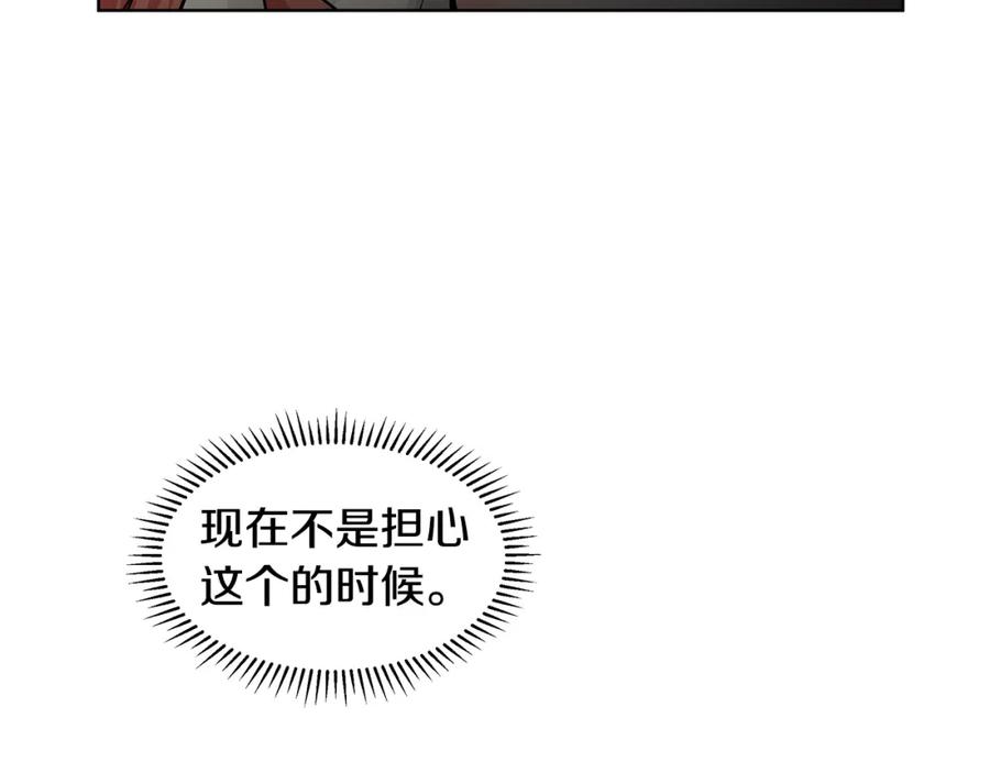 穿进女儿写的欧风小说里？ 第28话 执念 第119页