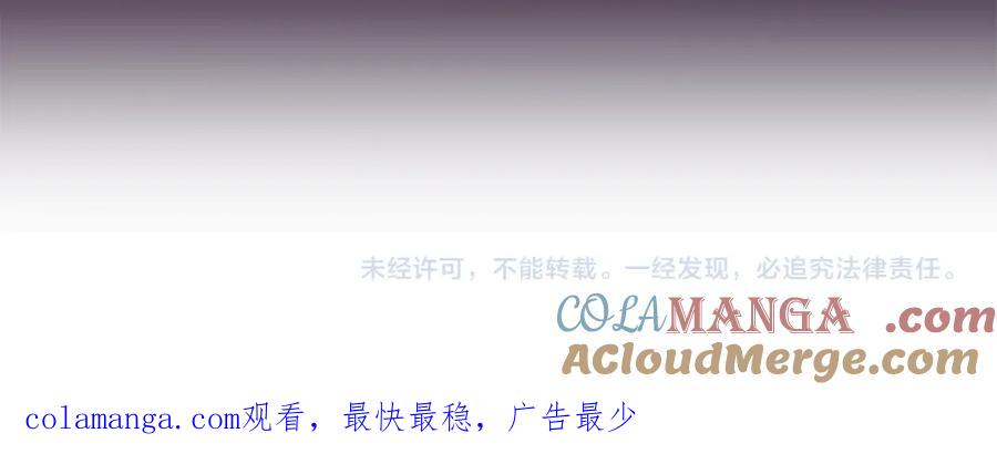 穿进女儿写的欧风小说里？ 第28话 执念 第153页