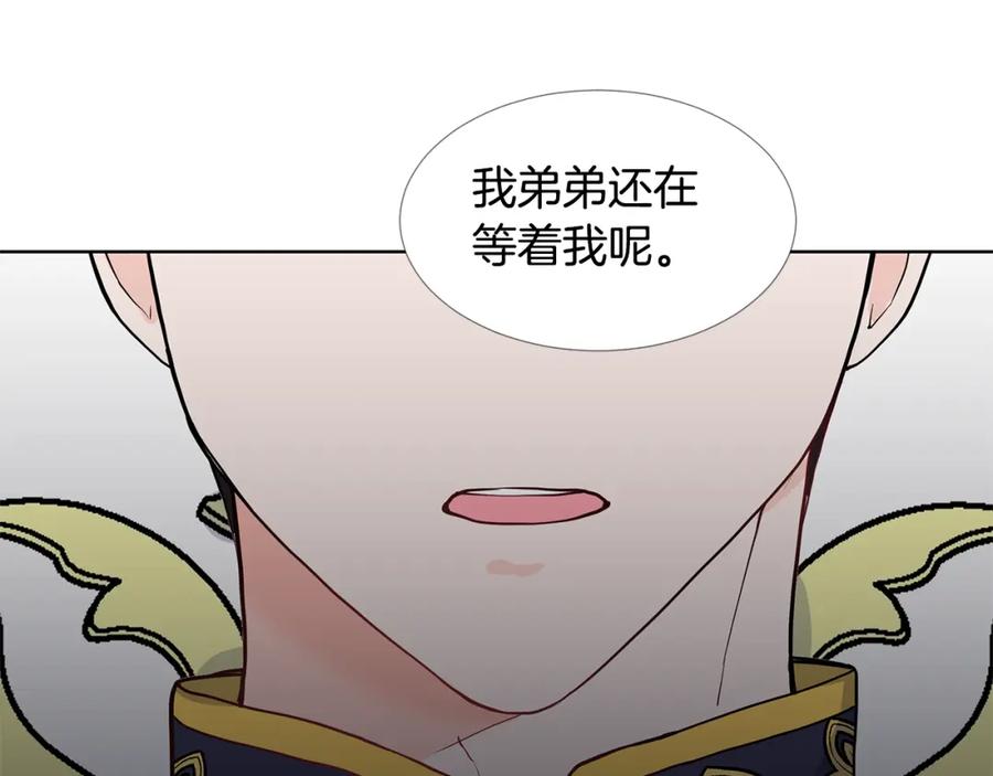 穿进女儿写的欧风小说里？ 第28话 执念 第98页