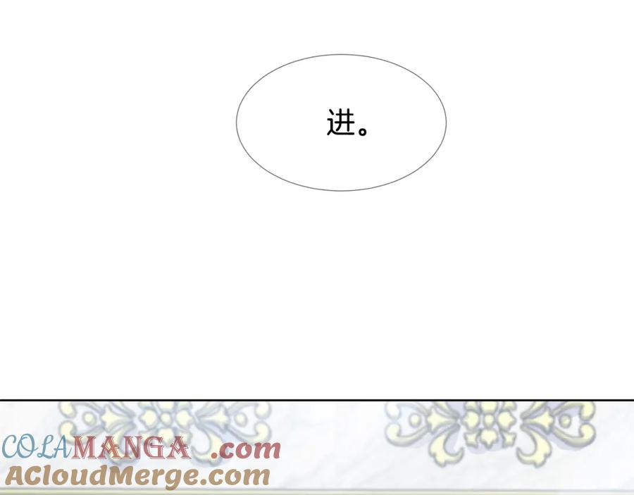 穿进女儿写的欧风小说里？ 第28话 执念 第9页