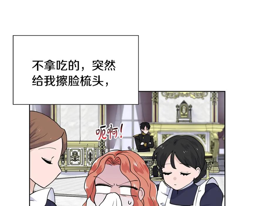 穿进女儿写的欧风小说里？ 第28话 执念 第88页