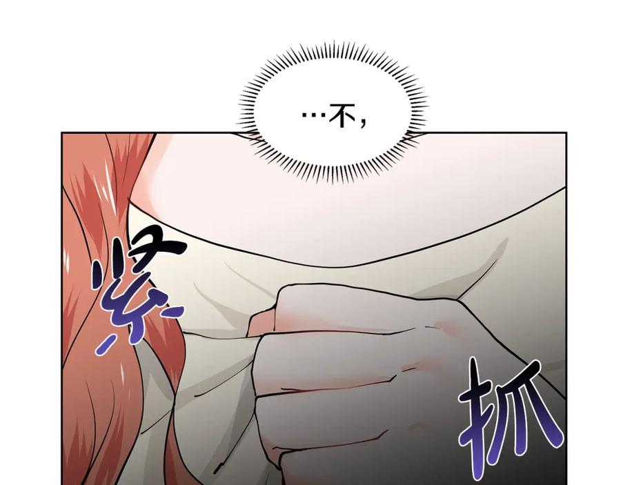 穿进女儿写的欧风小说里？ 第28话 执念 第118页