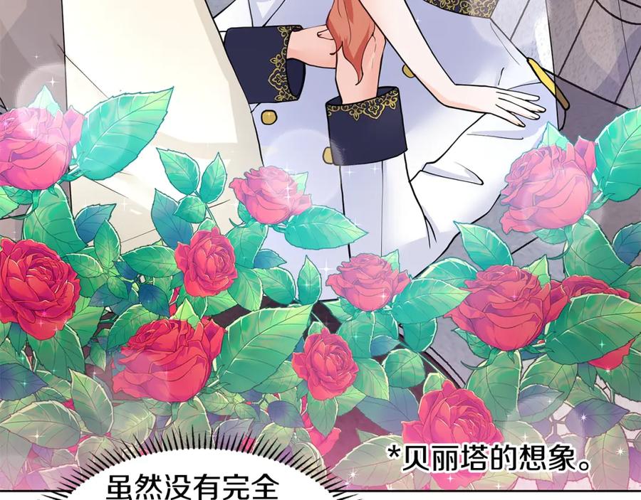 穿进女儿写的欧风小说里？ 第28话 执念 第112页
