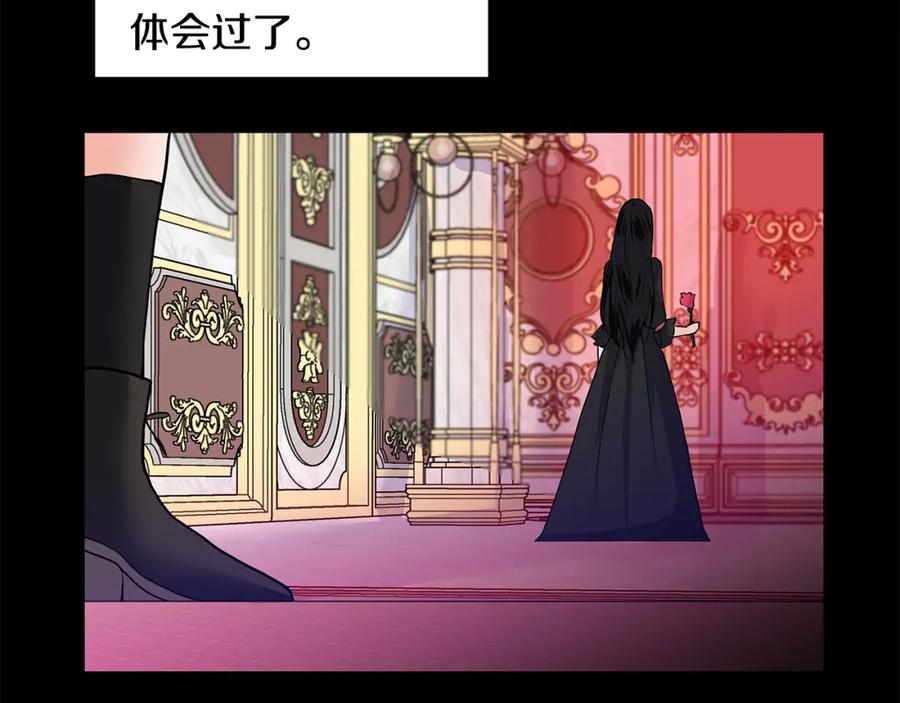 穿进女儿写的欧风小说里？ 第28话 执念 第60页
