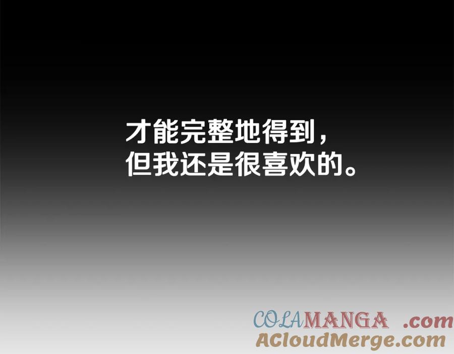 穿进女儿写的欧风小说里？ 第28话 执念 第37页