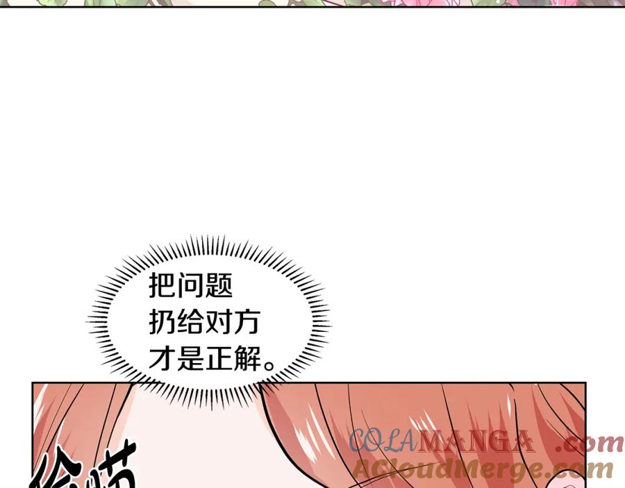 穿进女儿写的欧风小说里？ 第28话 执念 第129页
