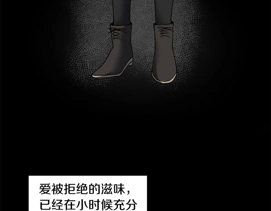 穿进女儿写的欧风小说里？ 第28话 执念 第59页