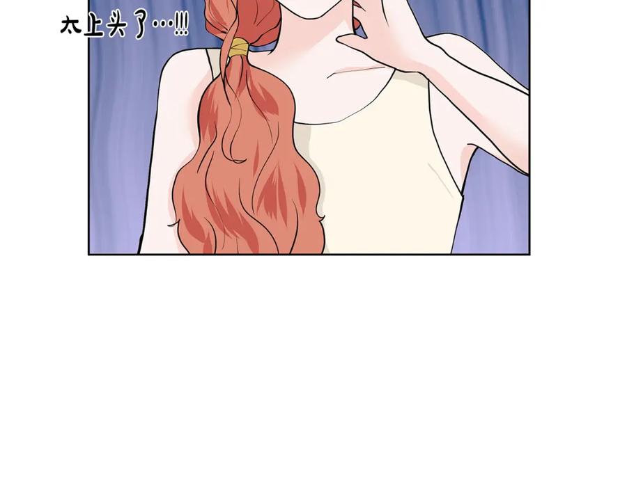 穿进女儿写的欧风小说里？ 第28话 执念 第138页