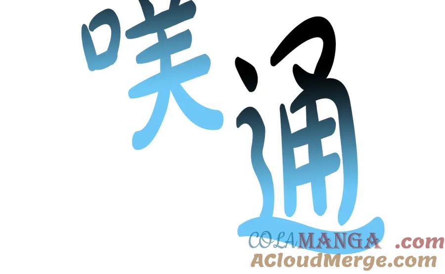 穿进女儿写的欧风小说里？ 第28话 执念 第145页