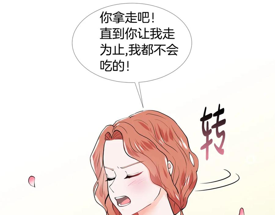 穿进女儿写的欧风小说里？ 第28话 执念 第127页