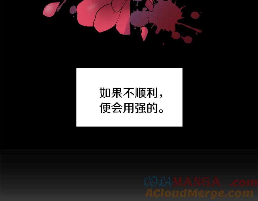 穿进女儿写的欧风小说里？ 第28话 执念 第65页