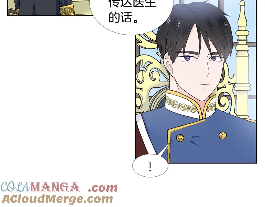 穿进女儿写的欧风小说里？ 第28话 执念 第13页