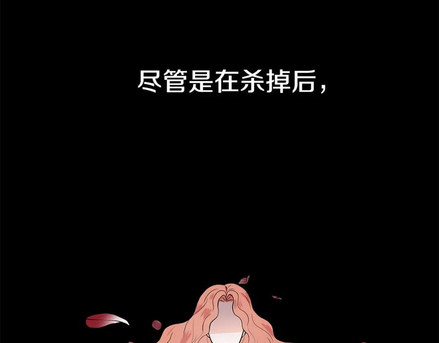 穿进女儿写的欧风小说里？ 第28话 执念 第34页