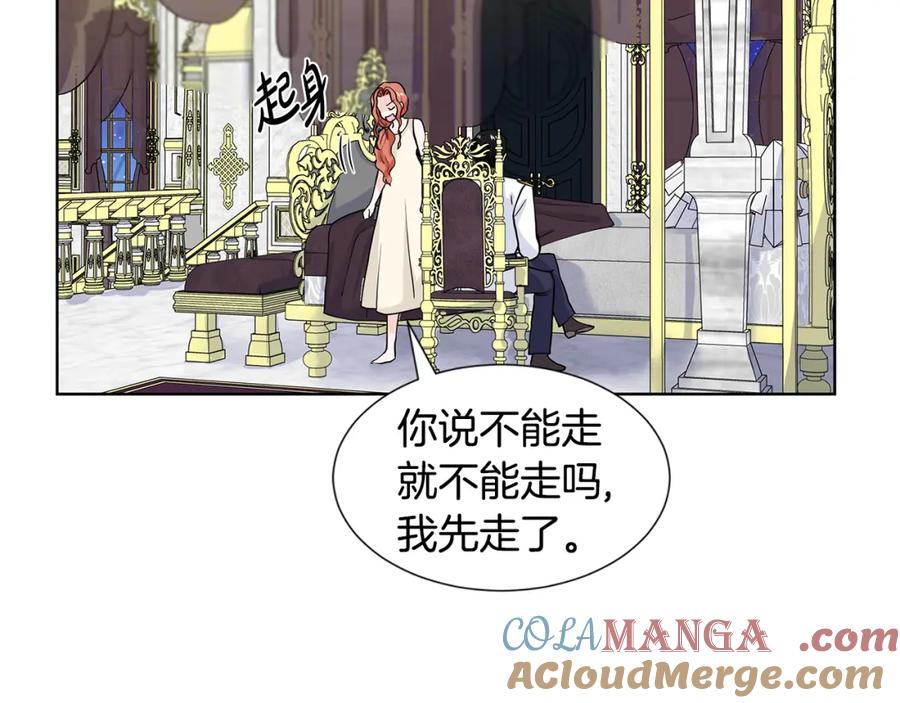 穿进女儿写的欧风小说里？ 第28话 执念 第141页