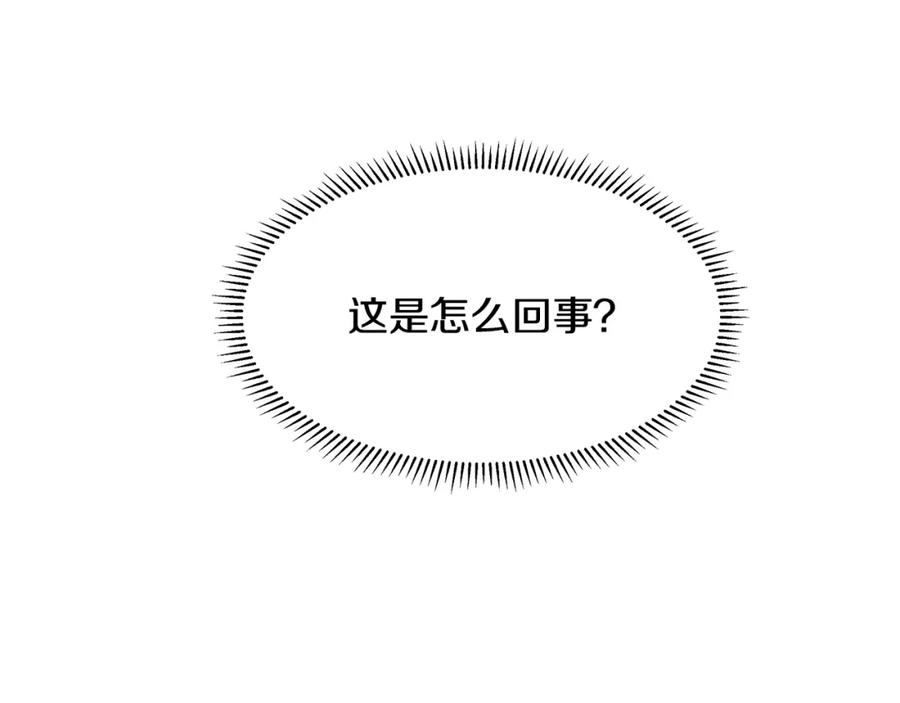 穿进女儿写的欧风小说里？ 第28话 执念 第84页