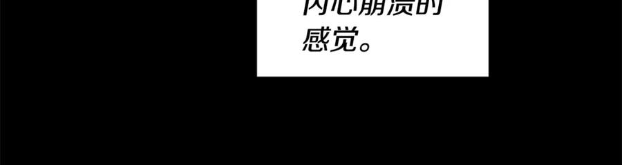 穿进女儿写的欧风小说里？ 第28话 执念 第63页