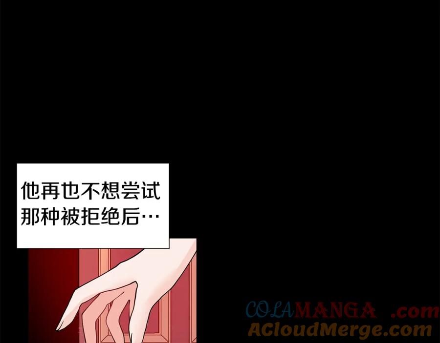 穿进女儿写的欧风小说里？ 第28话 执念 第61页