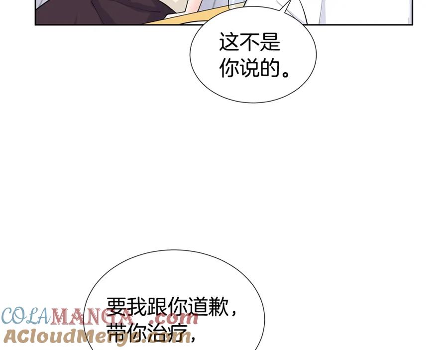 穿进女儿写的欧风小说里？ 第28话 执念 第93页