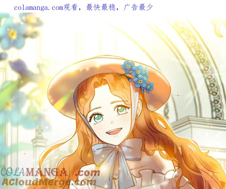 穿进女儿写的欧风小说里？ 第29话 留在这 第1页