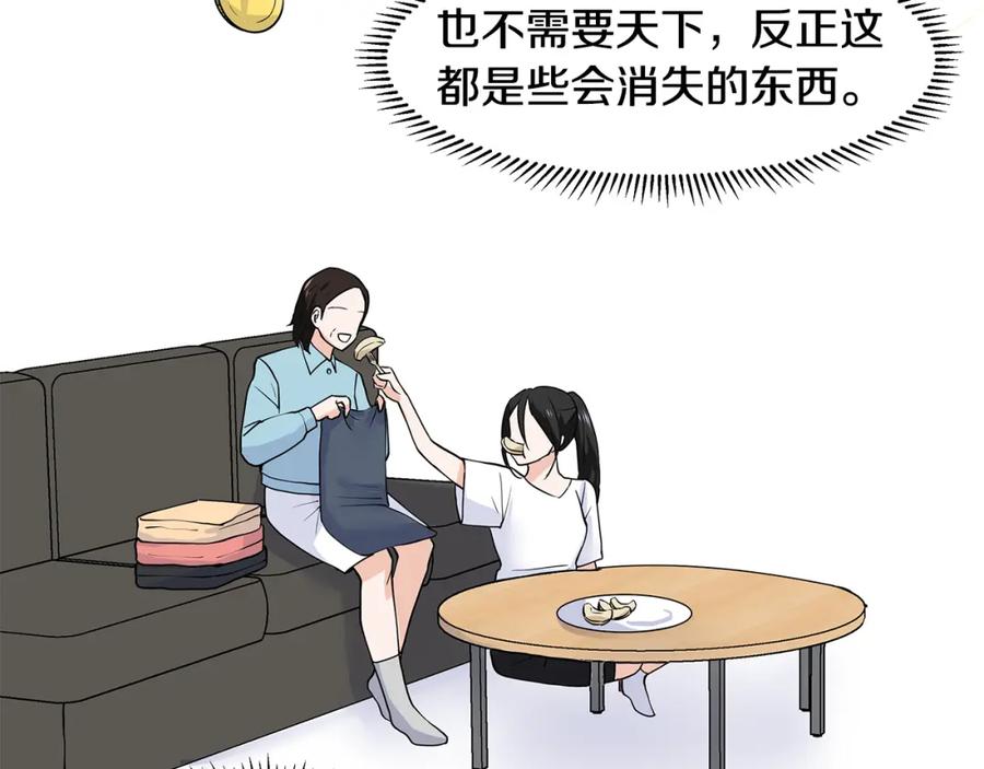 穿进女儿写的欧风小说里？ 第29话 留在这 第35页