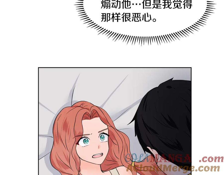 穿进女儿写的欧风小说里？ 第29话 留在这 第40页