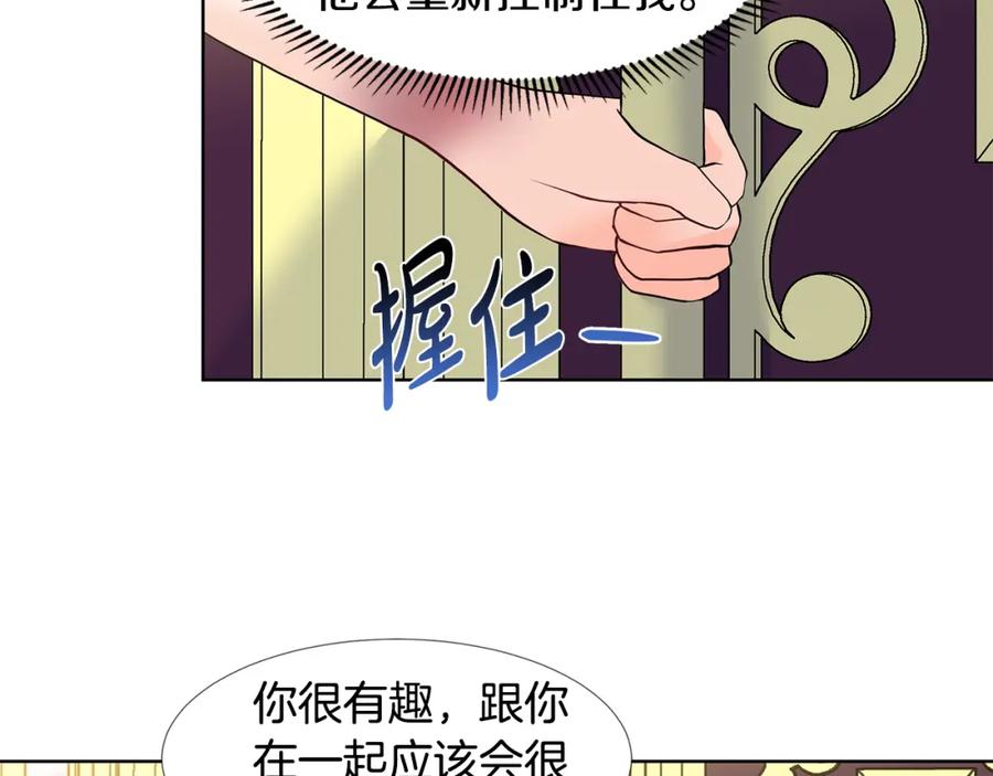 穿进女儿写的欧风小说里？ 第29话 留在这 第63页