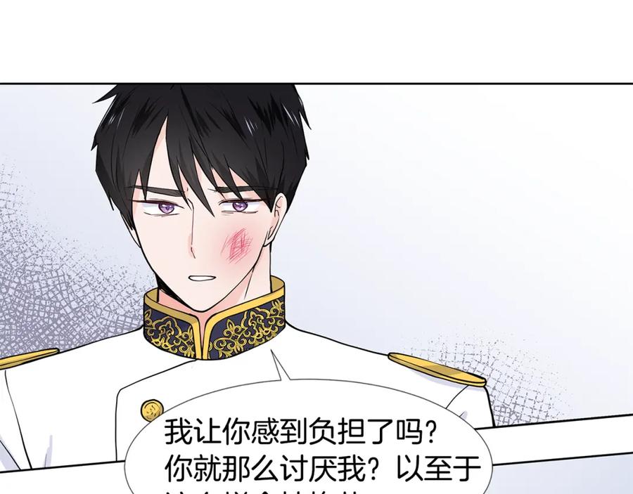 穿进女儿写的欧风小说里？ 第29话 留在这 第66页