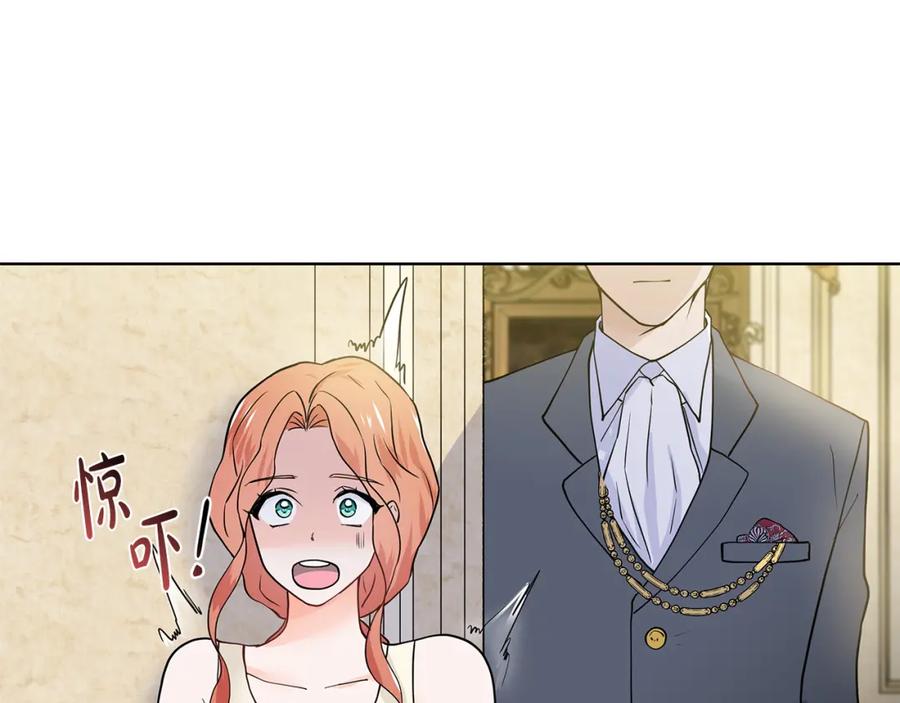穿进女儿写的欧风小说里？ 第29话 留在这 第90页