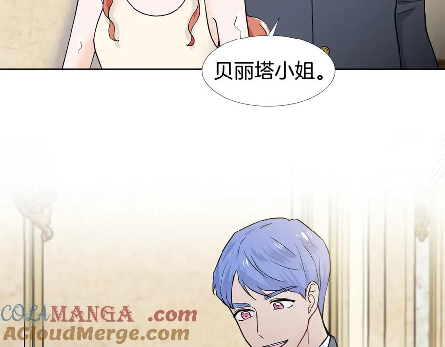 穿进女儿写的欧风小说里？ 第29话 留在这 第91页